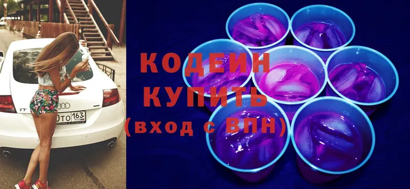 Кодеин напиток Lean (лин)  Ипатово 