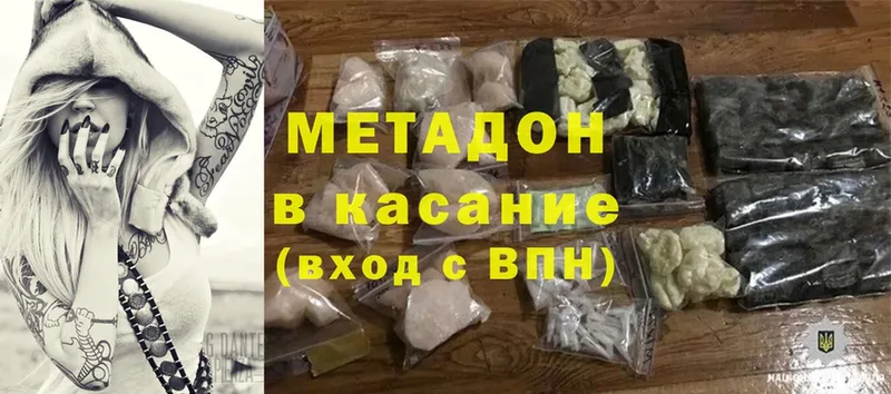 МЕТАДОН methadone  Ипатово 